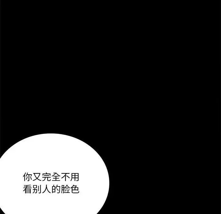 背叛的开始第29话
