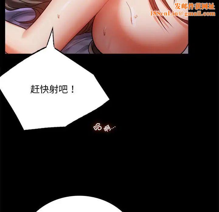 背叛的开始第29话