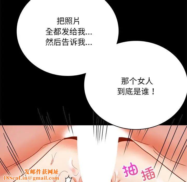 背叛的开始第29话