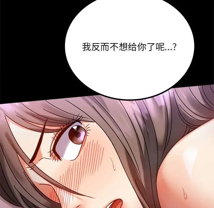背叛的开始第29话