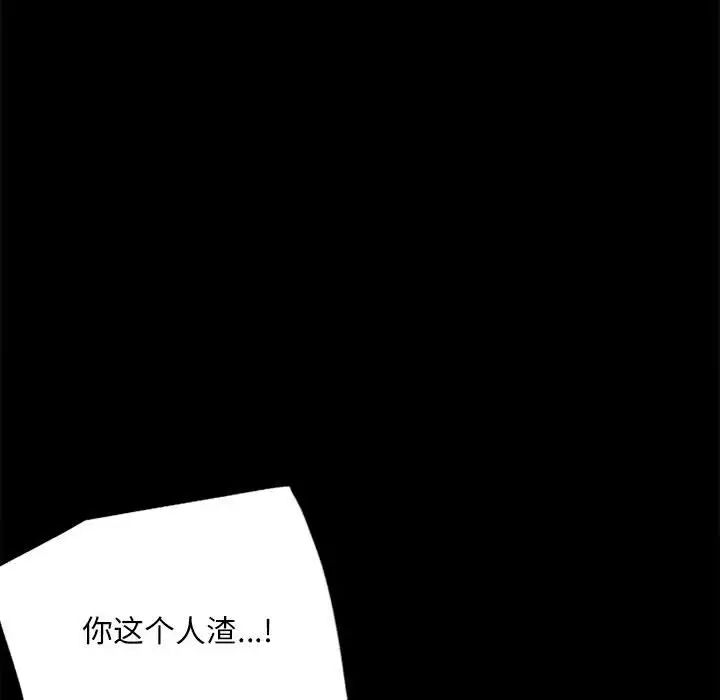 背叛的开始第29话
