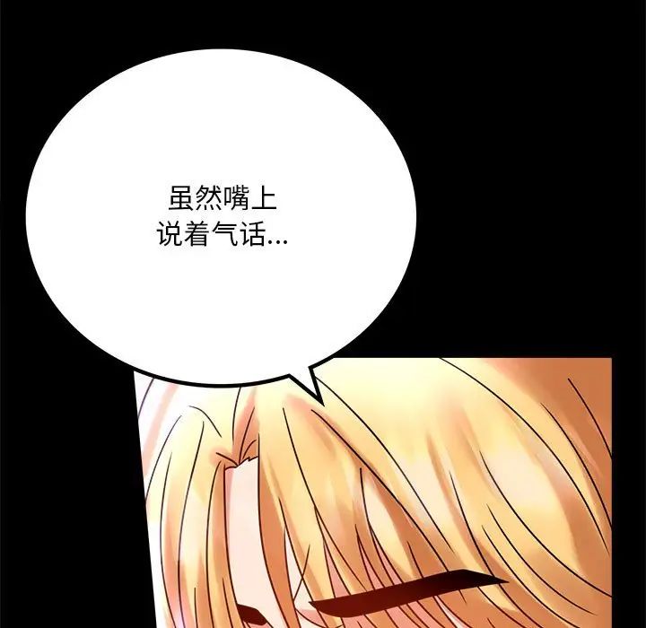 背叛的开始第29话