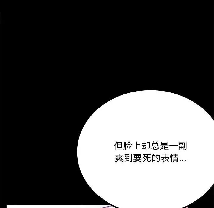 背叛的开始第29话