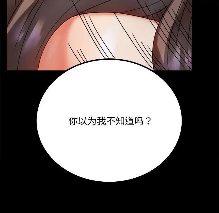 背叛的开始第29话
