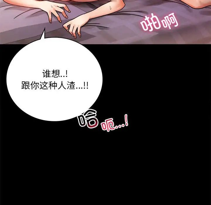 背叛的开始第29话