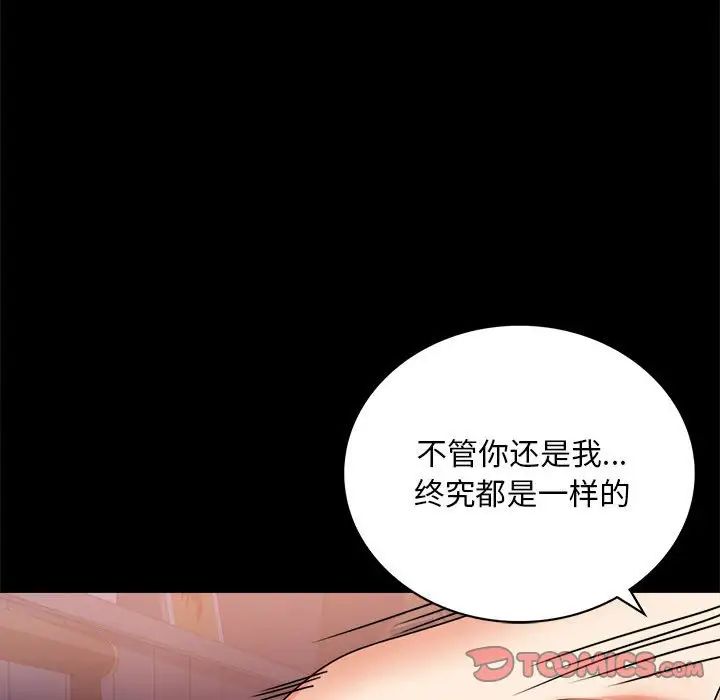 背叛的开始第29话