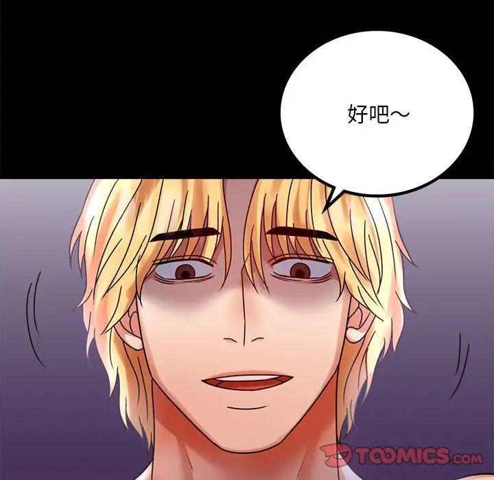 背叛的开始第29话