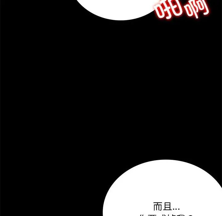 背叛的开始第29话