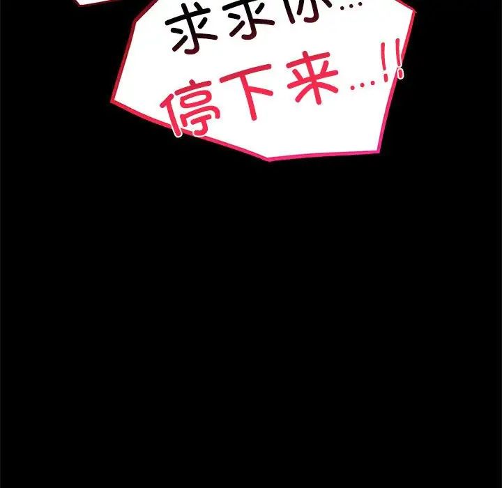 背叛的开始第29话