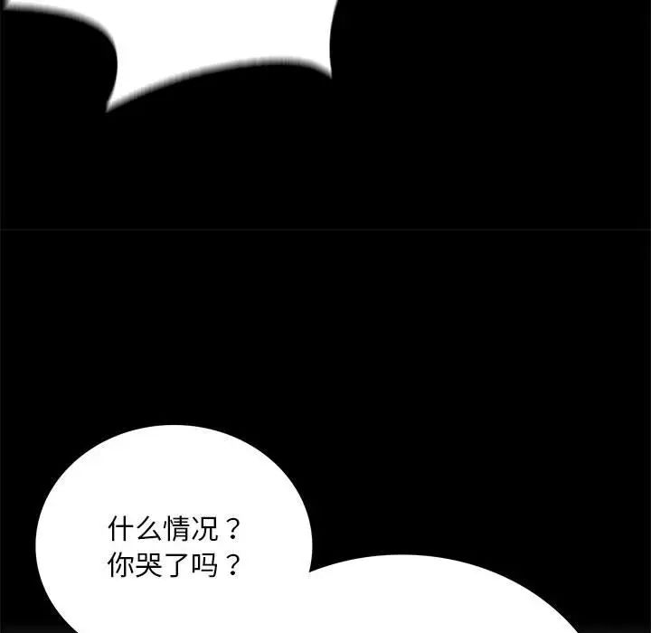背叛的开始第29话