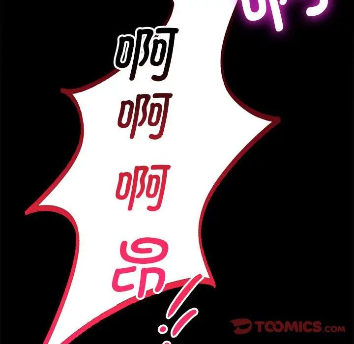 背叛的开始第29话