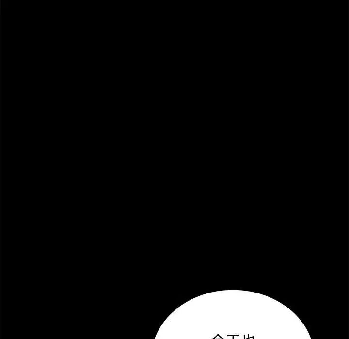 背叛的开始第29话