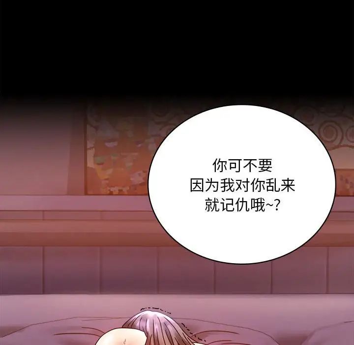 背叛的开始第29话