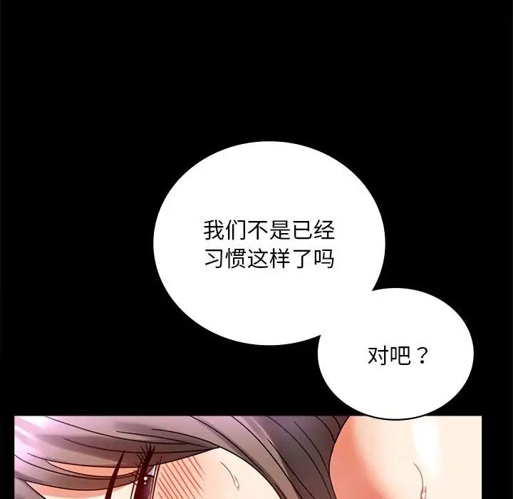 背叛的开始第29话