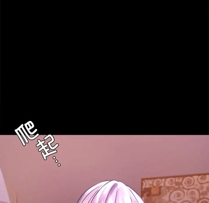 背叛的开始第29话