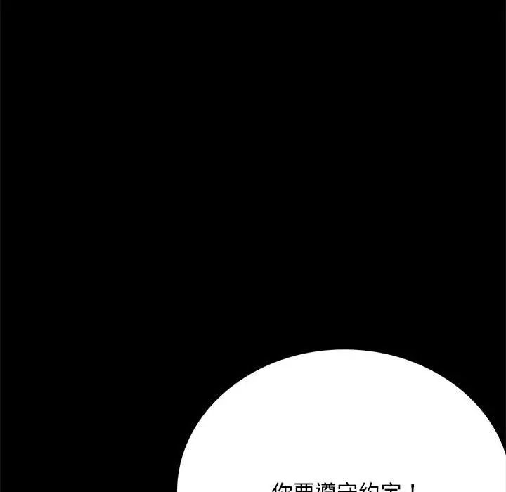 背叛的开始第29话