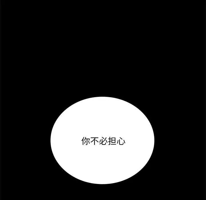 背叛的开始第29话