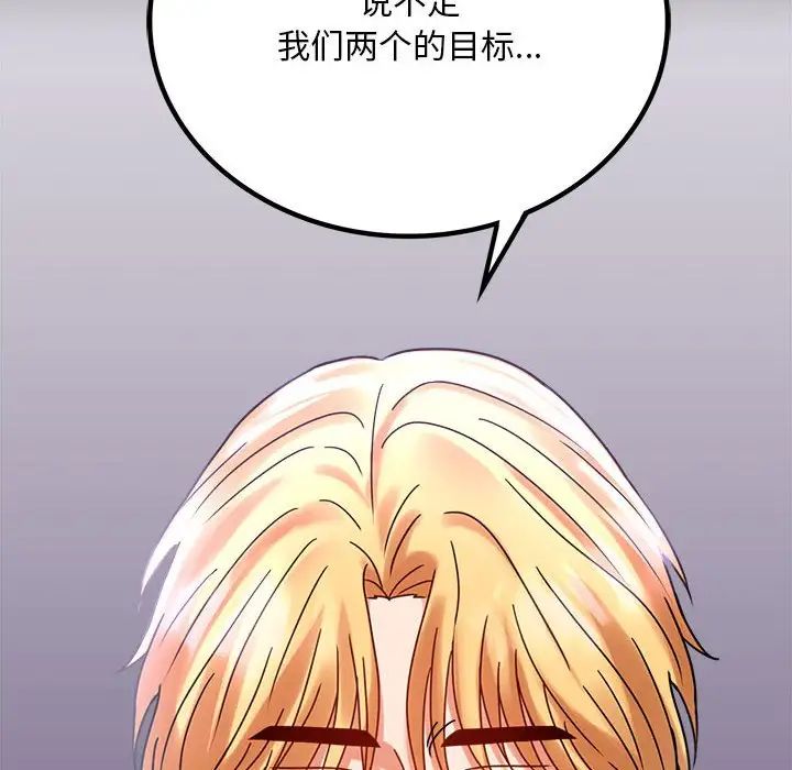 背叛的开始第29话