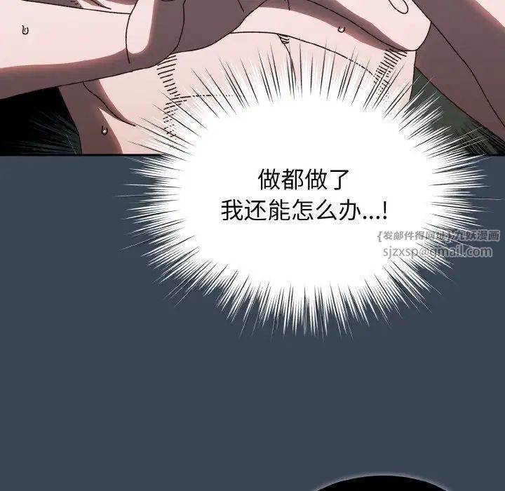 老大!请把女儿交给我!第30话