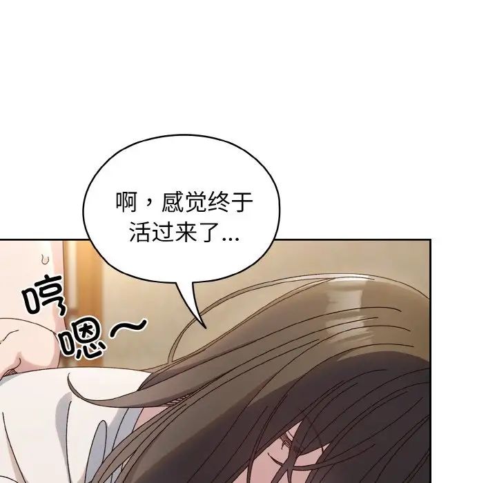 老大!请把女儿交给我!第30话