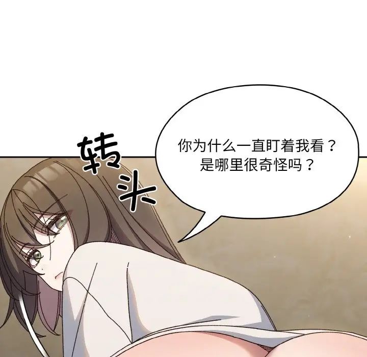 老大!请把女儿交给我!第30话