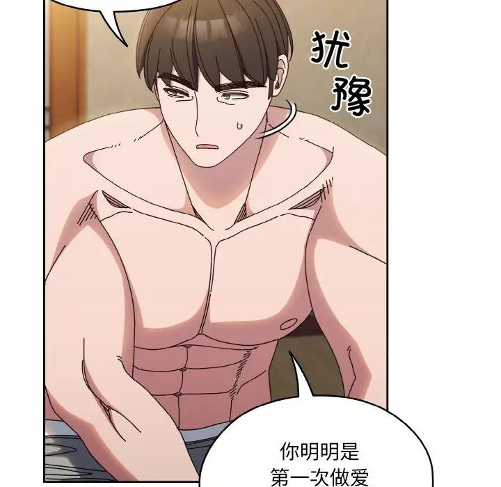 老大!请把女儿交给我!第30话