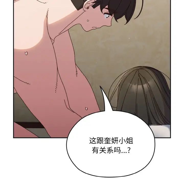 老大!请把女儿交给我!第30话
