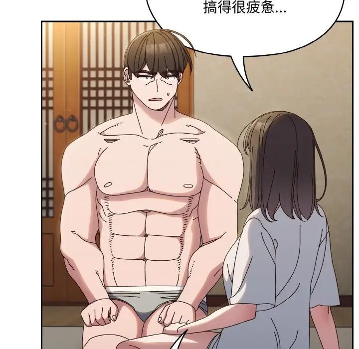 老大!请把女儿交给我!第30话