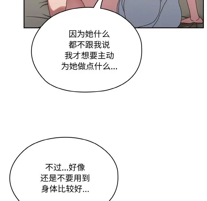 老大!请把女儿交给我!第30话