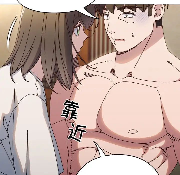 老大!请把女儿交给我!第30话