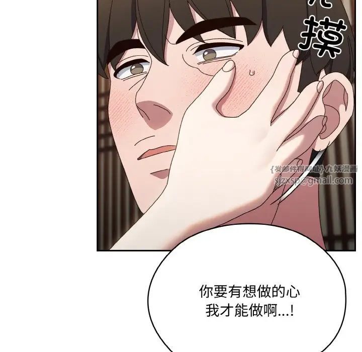 老大!请把女儿交给我!第30话