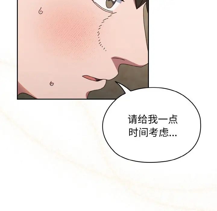 老大!请把女儿交给我!第30话