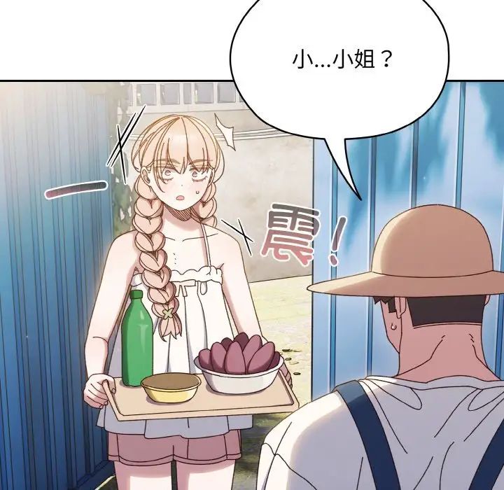 老大!请把女儿交给我!第30话