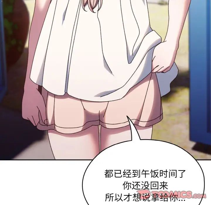 老大!请把女儿交给我!第30话