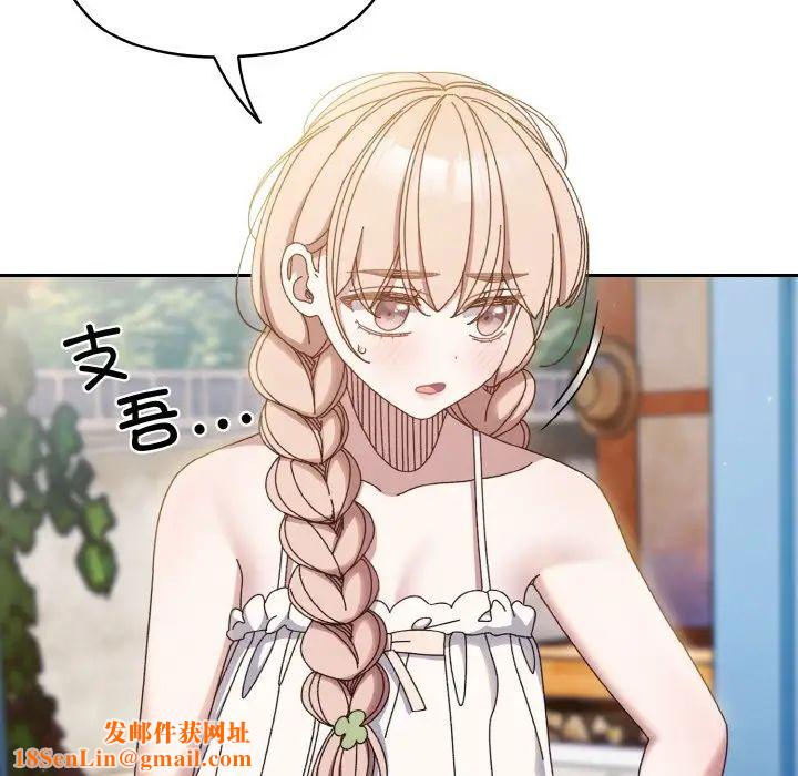 老大!请把女儿交给我!第30话