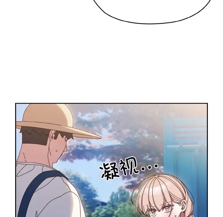 老大!请把女儿交给我!第30话
