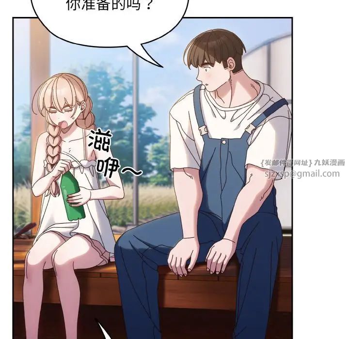 老大!请把女儿交给我!第30话