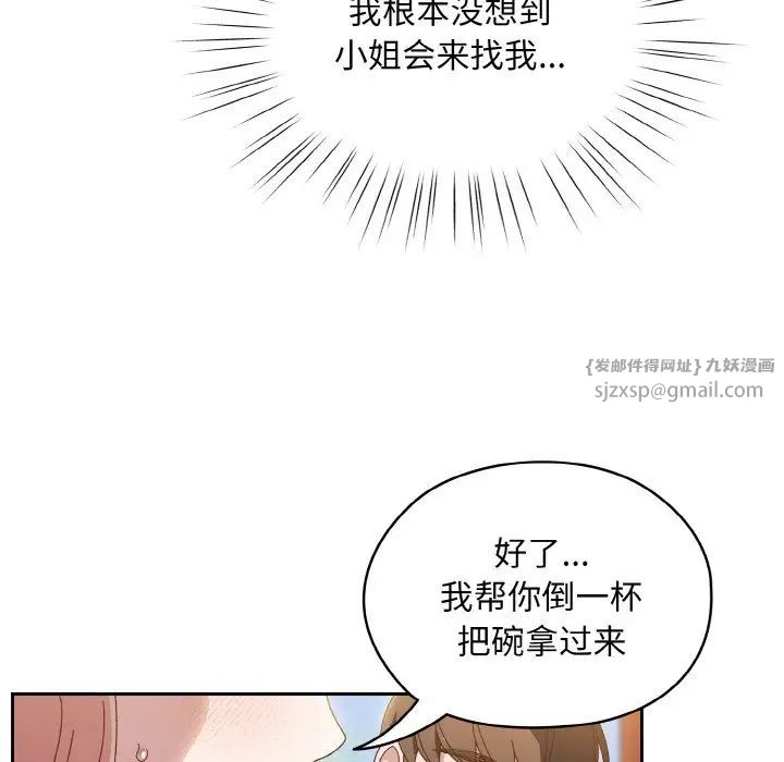 老大!请把女儿交给我!第30话