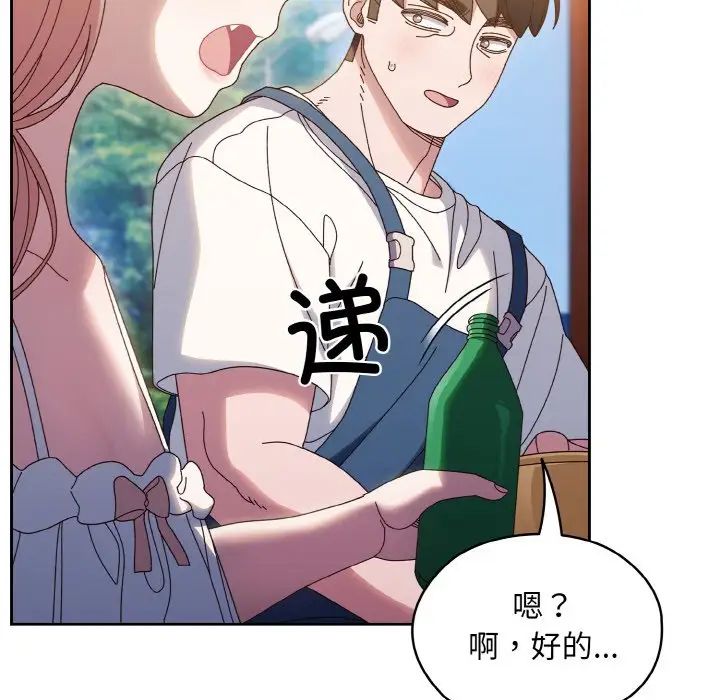 老大!请把女儿交给我!第30话