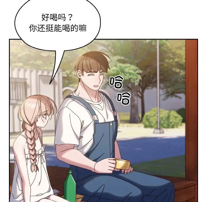 老大!请把女儿交给我!第30话