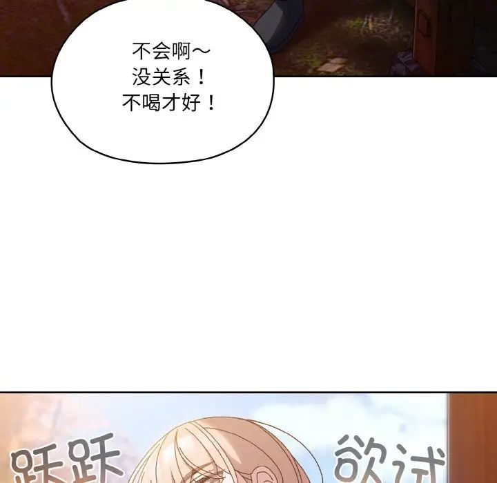 老大!请把女儿交给我!第30话