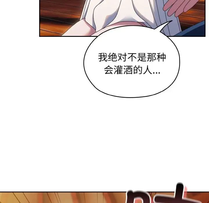 老大!请把女儿交给我!第30话