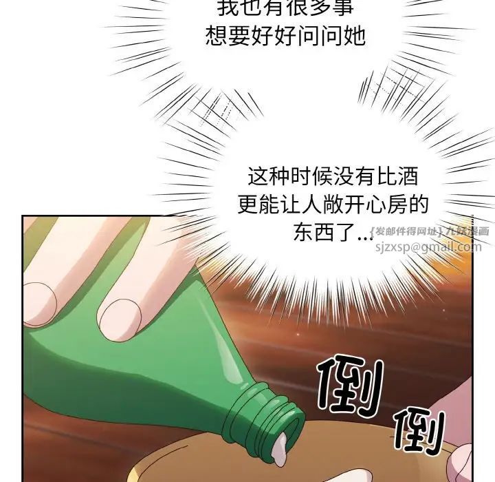 老大!请把女儿交给我!第30话