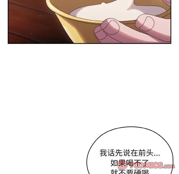 老大!请把女儿交给我!第30话