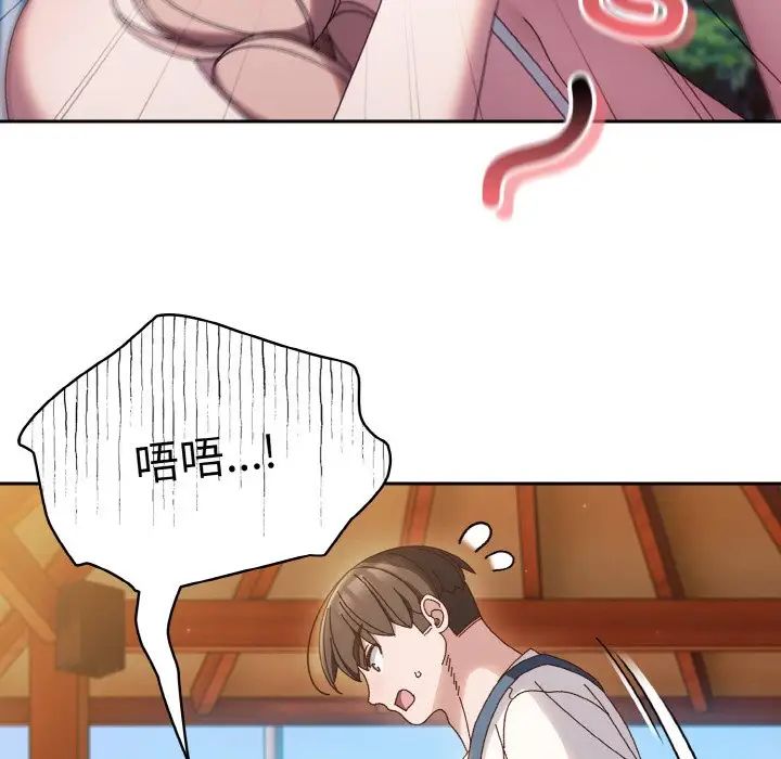 老大!请把女儿交给我!第30话