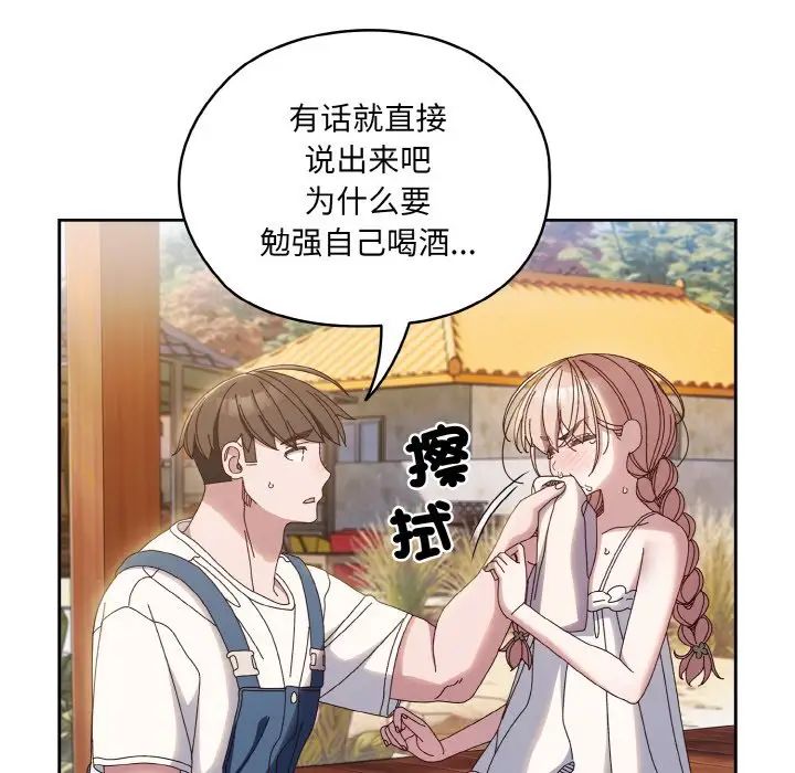 老大!请把女儿交给我!第30话