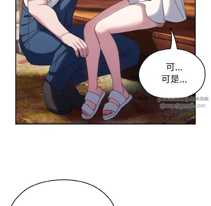 老大!请把女儿交给我!第30话