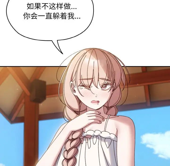 老大!请把女儿交给我!第30话