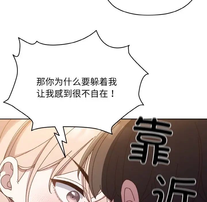 老大!请把女儿交给我!第30话