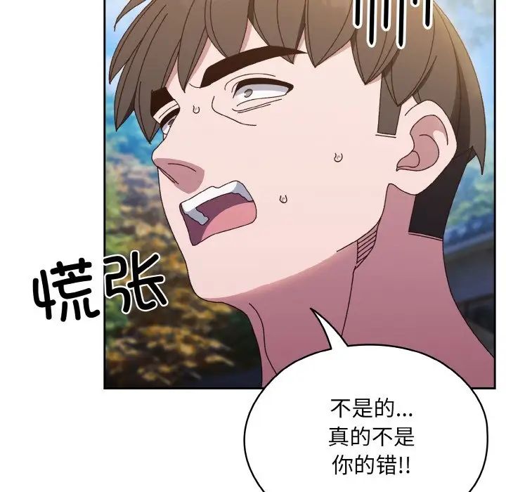 老大!请把女儿交给我!第30话